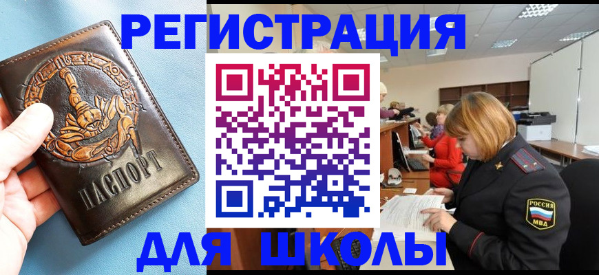 временная регистрация 2025 в Димитровграде